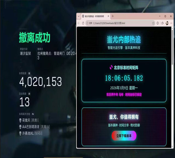 绝影外挂三角洲透视自瞄效果